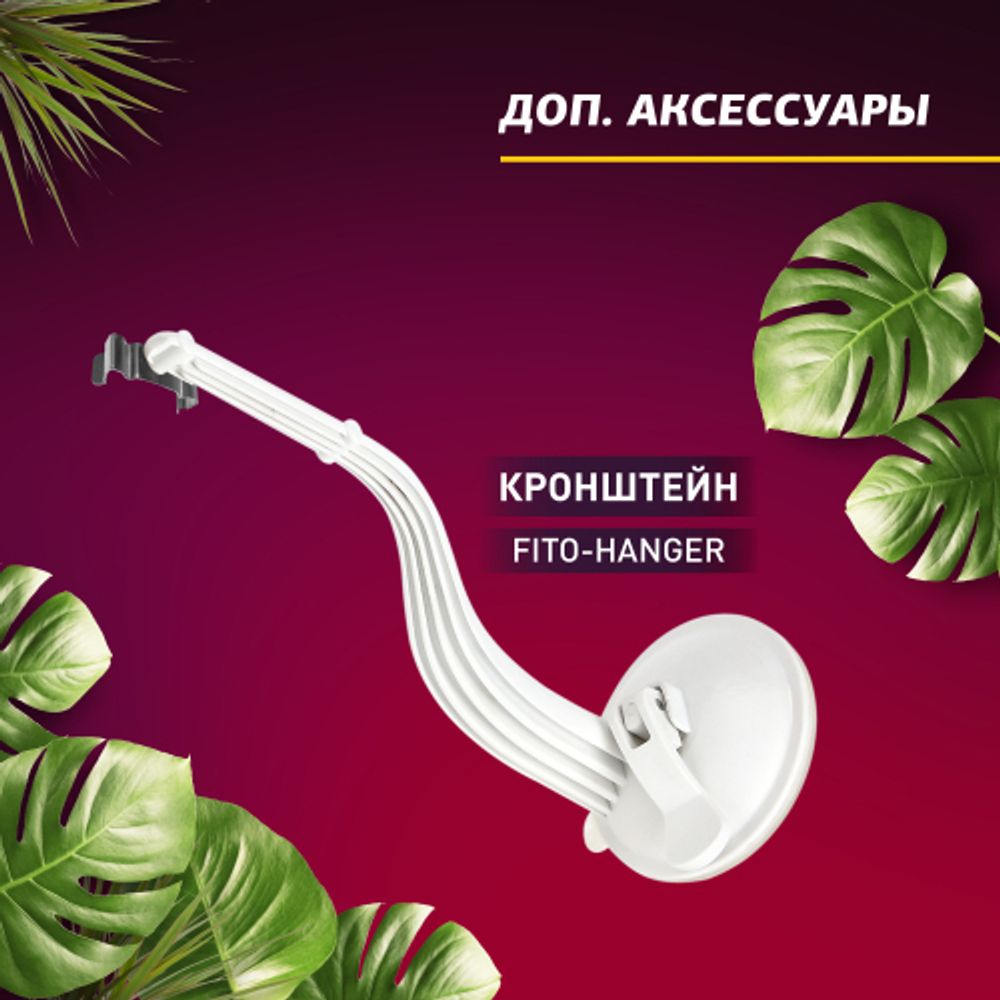 Модульный светильник для растений ЭРА FITO-3х10W-LINE-Ra90 полного спектра 30 Вт | Линейные фито светильники