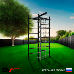 Уличный спортивно-игровой комплекс Sv Sport Рукоход У336 (Кронш бокс/Сетка)