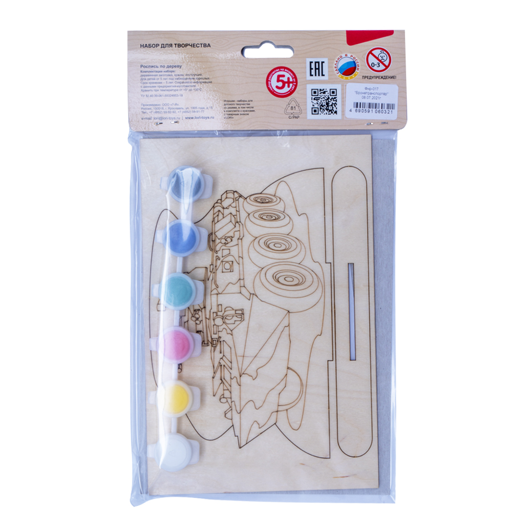 Набор для творчества роспись по дереву Lori, картонная упаковка, Игрушка-сувенир. "Бронетранспортер"