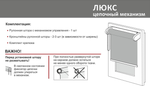 Рулонная штора Люкс, ткань Альфа 300100 (19 цветов)