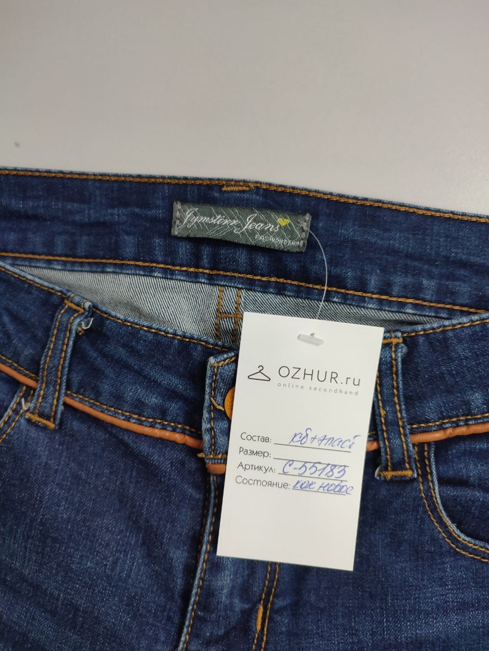 Джинсы стильные 42 размер