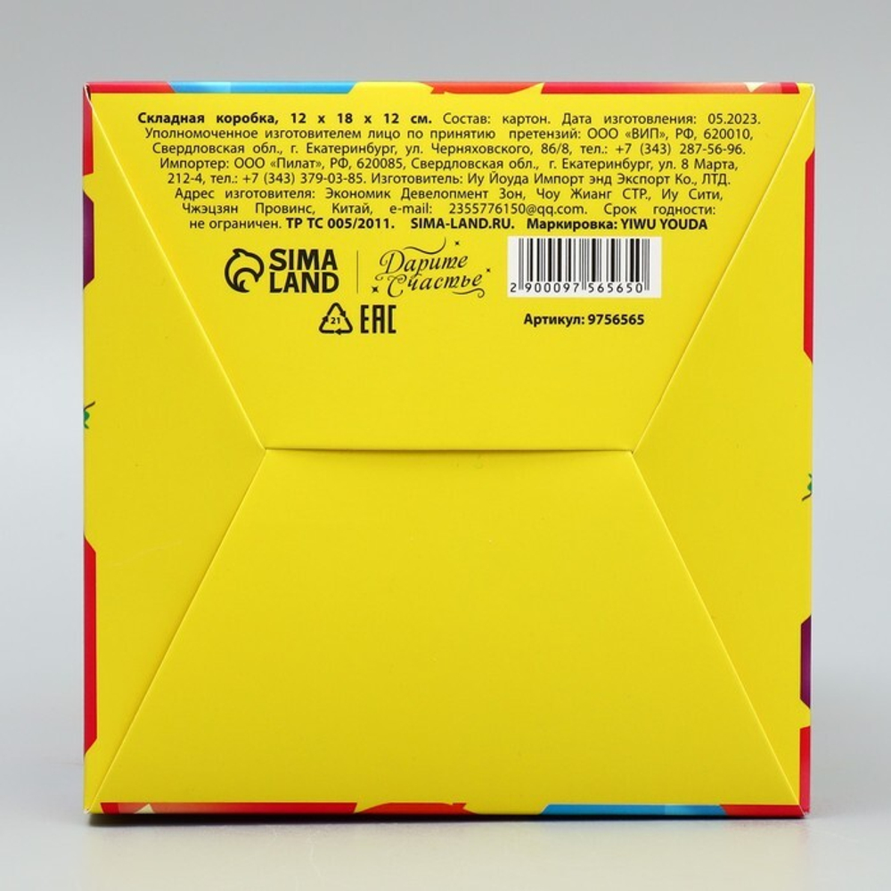 Складная коробка «С Днем рождения», 12 × 18 × 12 см