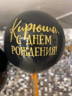 Воздушные шары Кубок, огонек, огонь №37