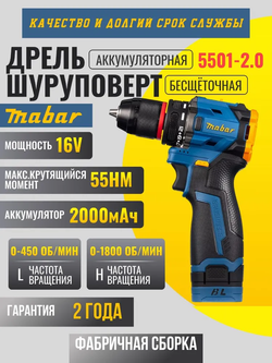 Шуруповерт с двумя аккумуляторами бесщеточный