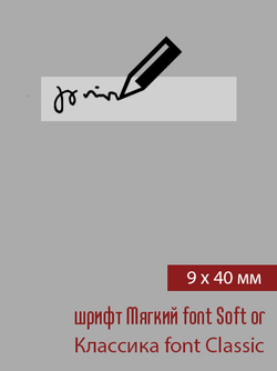 09мм этикетка M_40мм