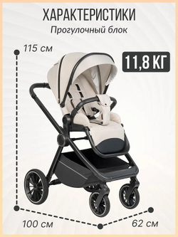 Детская коляска Farfello Liberty 3 в 1 Sand beige/Песочно-бежевый LBR-2