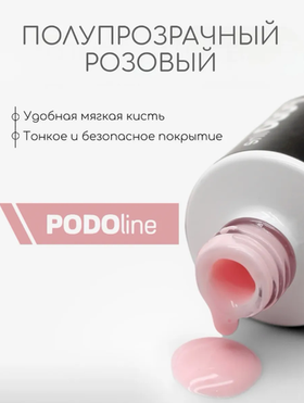 Bloom Гель-лак однофазный PODO Line №05, 8 мл