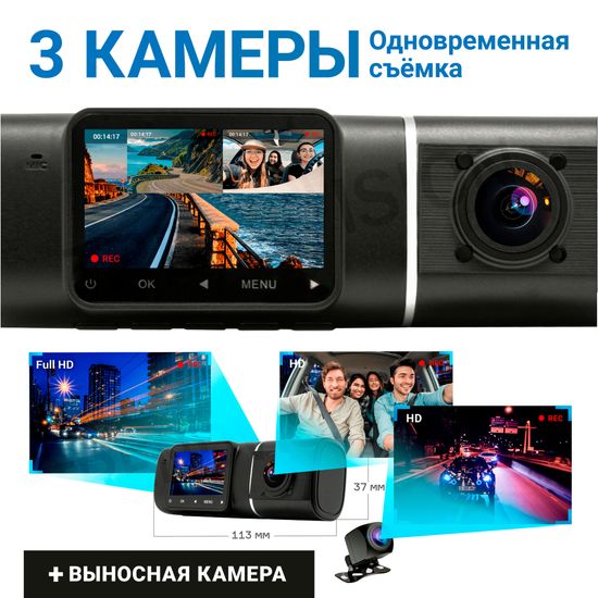 Видеорегистратор TrendVision Proof 3CH GPS