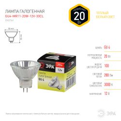 Лампа галогенная ЭРА GU4-MR11-20W-12V-30CL 20Вт софит теплый белый свет GU4 | Лампы галогенные Точечные (MR, PAR)