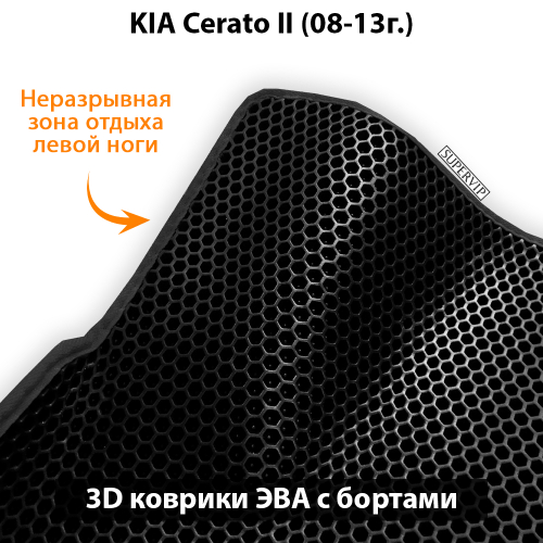 Передние автомобильные коврики ЭВА с бортами для KIA Cerato II (08-13г.)