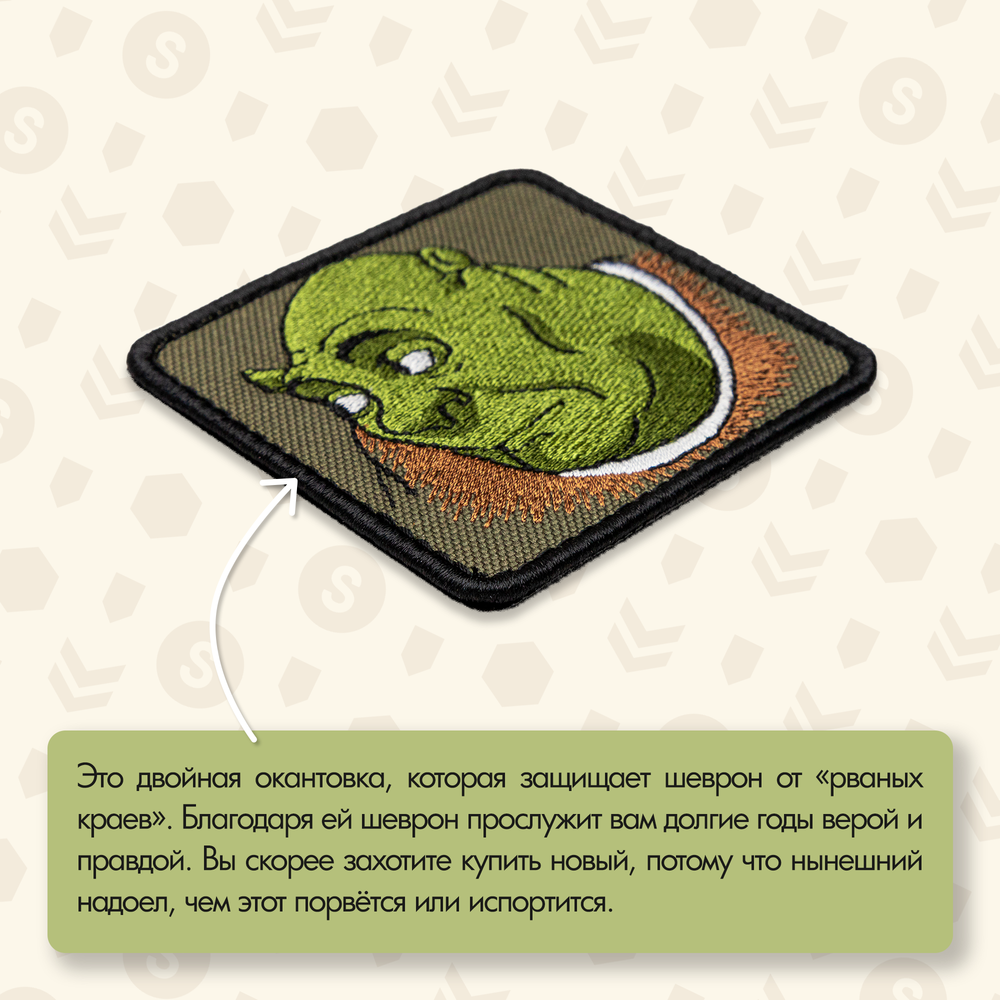 Нашивка на одежду, патч, шеврон на липучке "Шрек" (Олива) 7х7 см