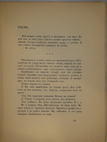 "Солнцеворот". Осип Дымов. 1905г.