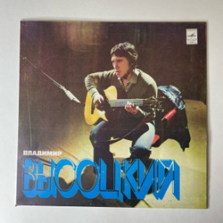 Винтажная виниловая пластинка LP Владимир Высоцкий Песни (СССР 1980) Ноль Семь