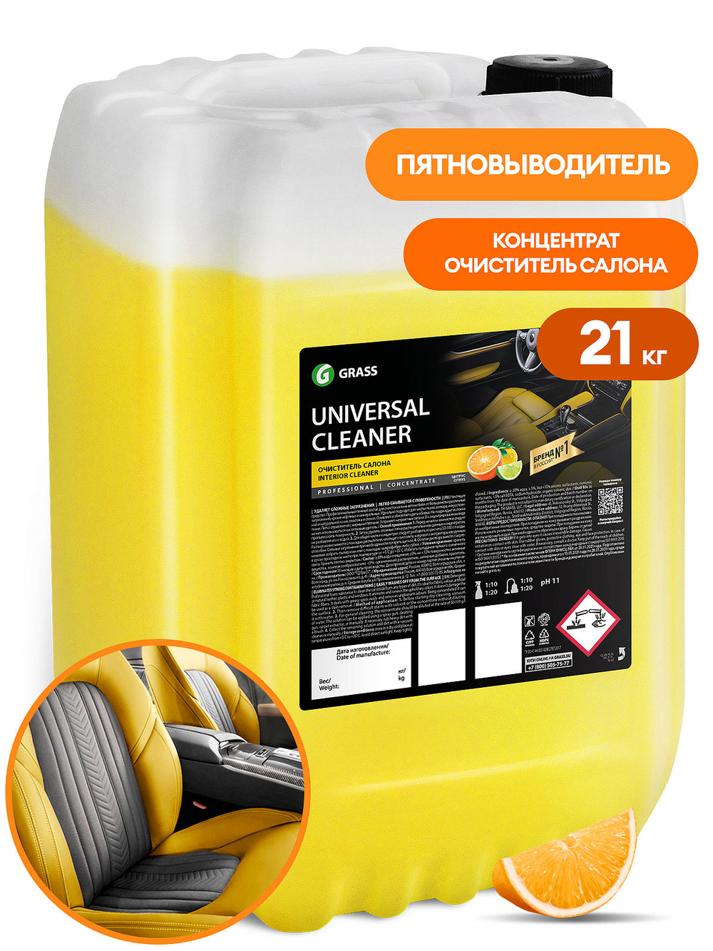 GraSS Очиститель салона универсальный Universal cleaner 21 кг