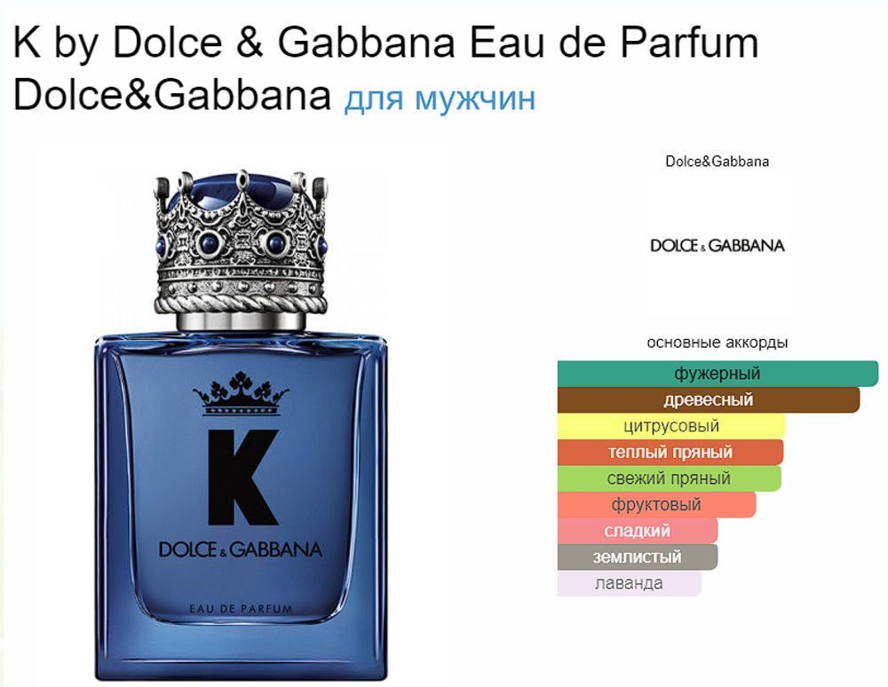 Dolce&Gabbana K Eau De Parfum