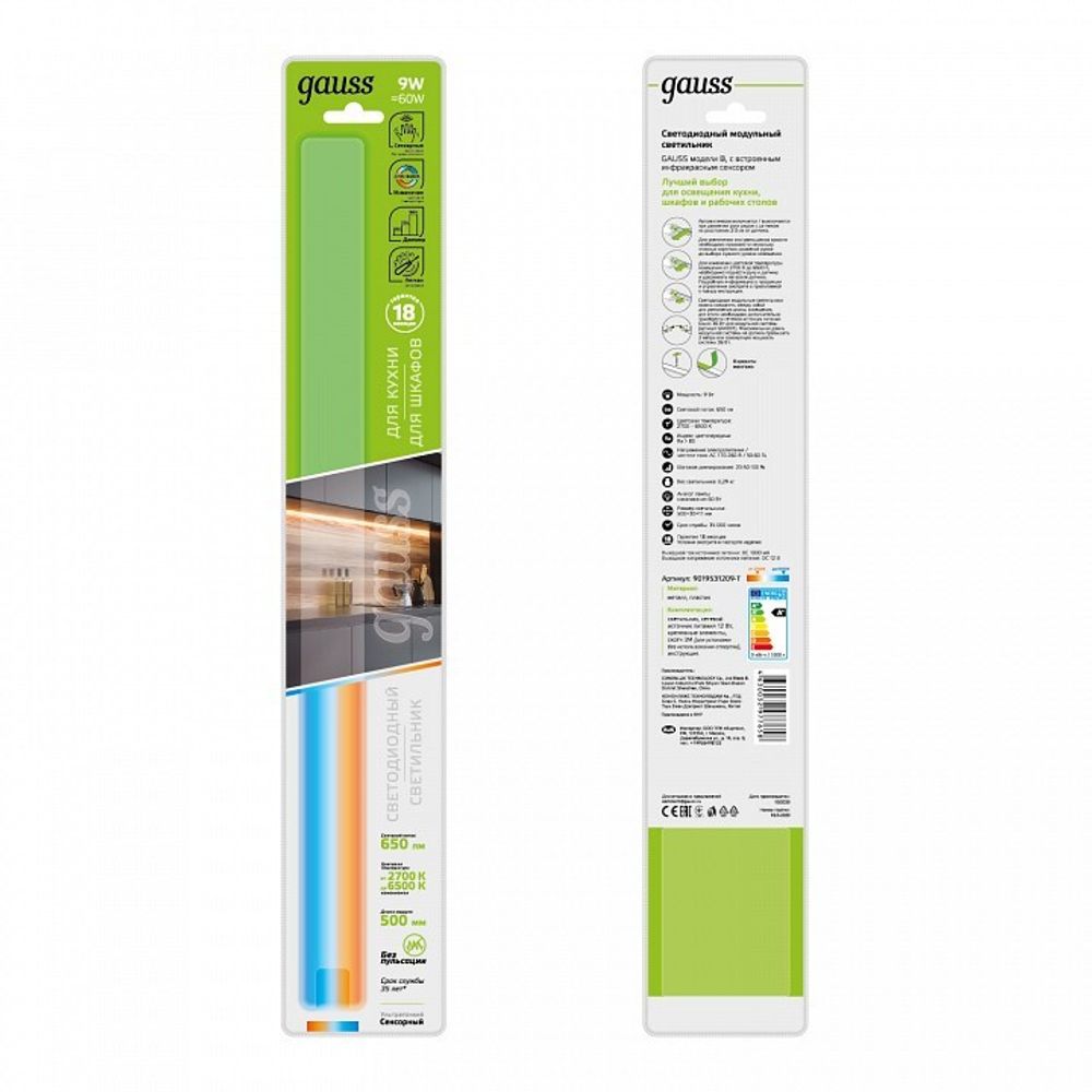 Модульный светильник Gauss Ir B 9019531209-T