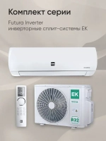 Сплит-система EuroKlimat серия Futura Inverter EKSF-50HNS/EKOF-50HNS
