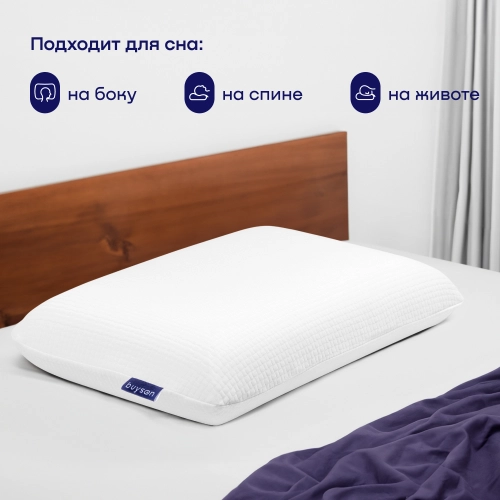 Подушка BuyBest