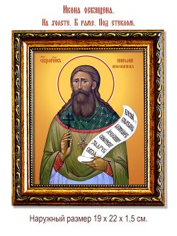 Николай Агафонников священномученик. Икона на холсте.