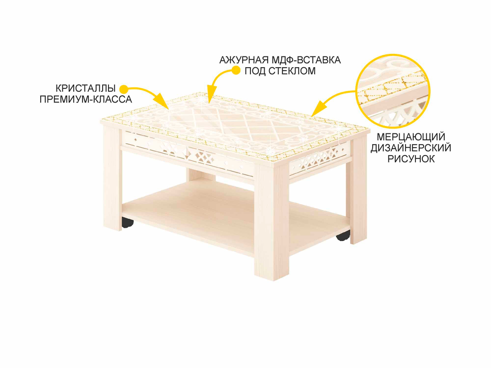 Стол журнальный Агат 30.10 Астрид-Ваниль