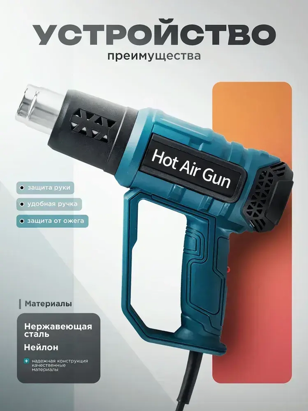 Фен строительный с регулировкой температуры мощность 2000 Вт