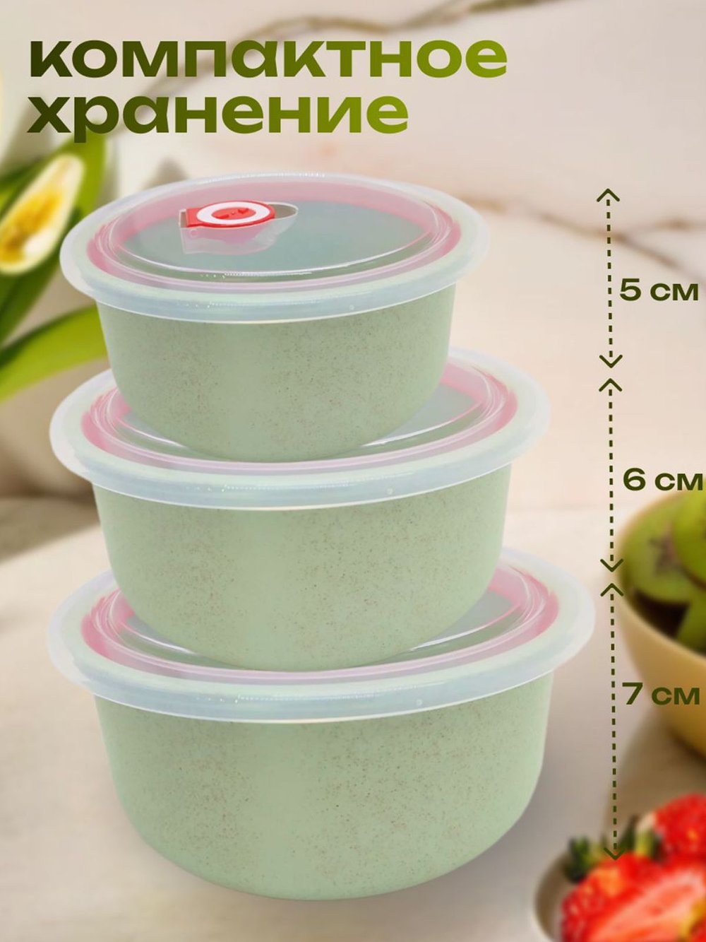 Набор органайзеров для хранения пищевых продуктов, 3 шт зеленый