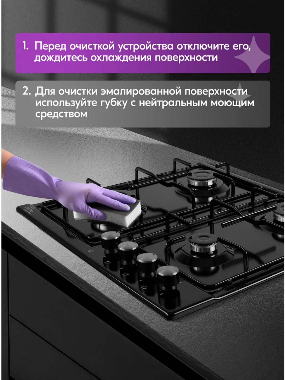 Варочная панель газовая OASIS P-MEB