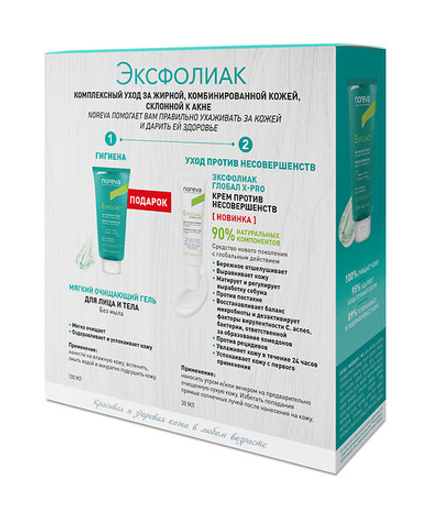 NOREVA Набор для лица Exfoliac крем против несовершенств Global X-Pro 30 мл + очищающий гель Gentle Foaming Gel 100 мл