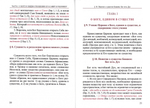 Руководство к изучению христианского православно-догматического богословия. Митрополит Макарий (Булгаков)