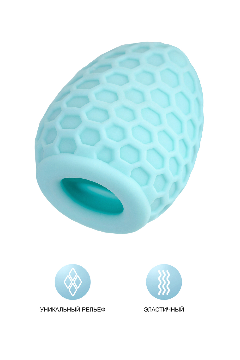 Мастурбатор A-Toys Pufl, бирюзовый, ТРЕ, 6 см Ø 2,7 см