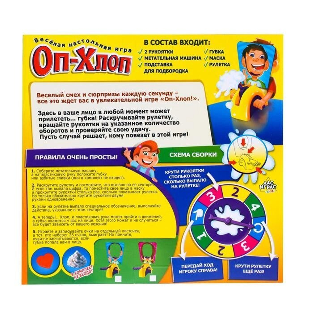 Настольная игра на координацию «Оп-хлоп» 5+