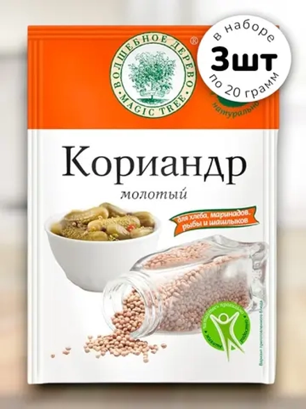 Кориандр молотый 20 г * 3 шт