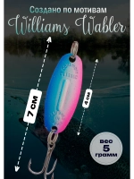 Блесна для зимней рыбалки Columbia Williams Wabler цвет #06