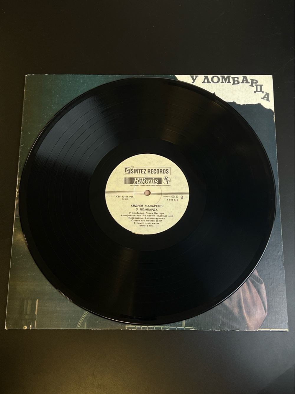 LP Андрей Макаревич - У ломбарда. Виниловая пластинка 12 дюймов. 1991 год.