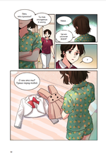 Манга Моя жизнь — веб-новелла. Манхва. Том 1