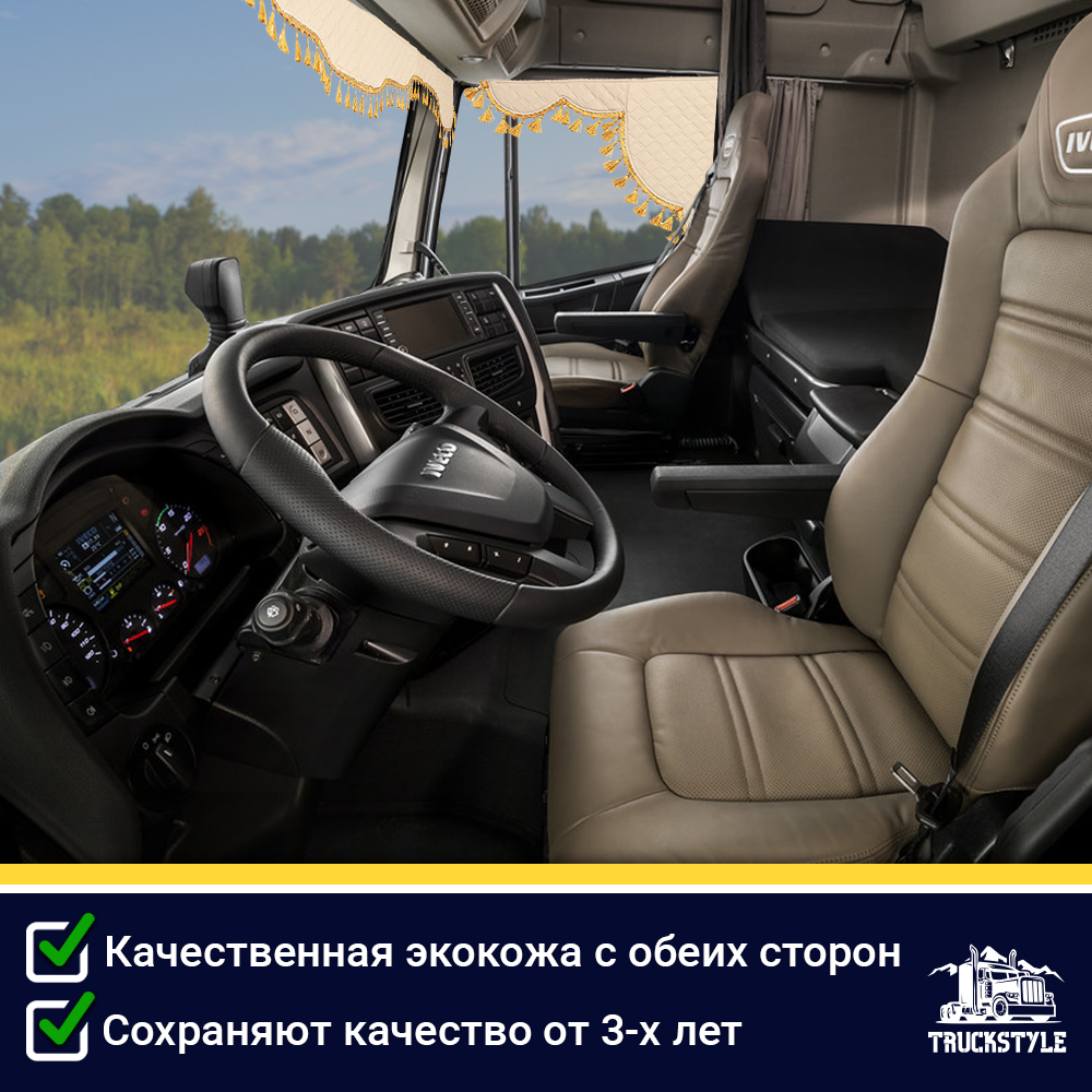 Ламбрекен с косынками двусторонние Iveco (экокожа, бежевый, золотые кисточки)