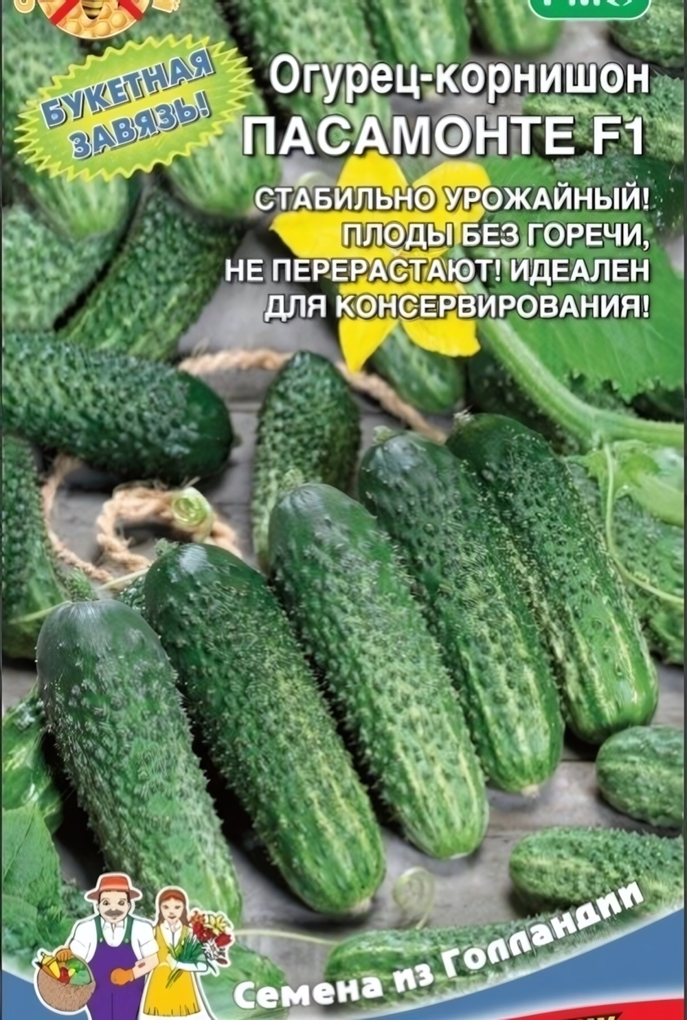 Семена Огурец Пасамонте F1 (УД) Е/П
