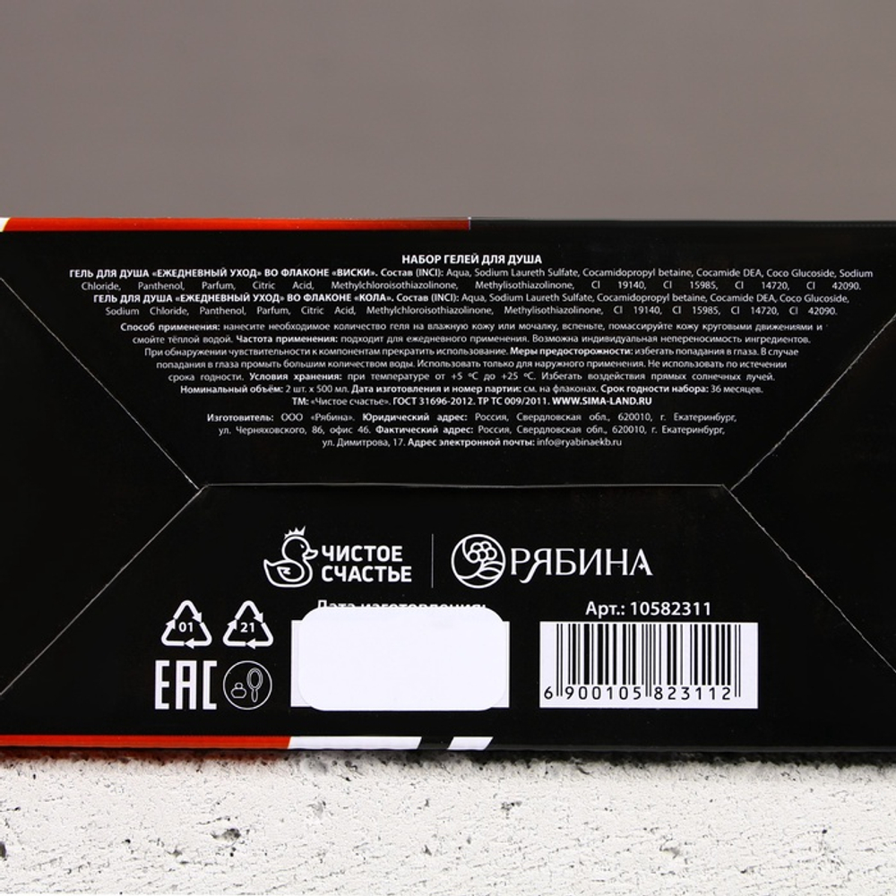 Подарочный набор «Крутой мужик»: гель для душа виски и кола, 2×500 мл, Чистое счастье