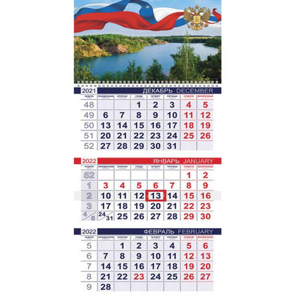 Календарь квартальный с бегунком, 2022 г., 3 блока, 1 гребень, ЭКОНОМ, "Россия", HATBER, 3Кв1гр3_25845
