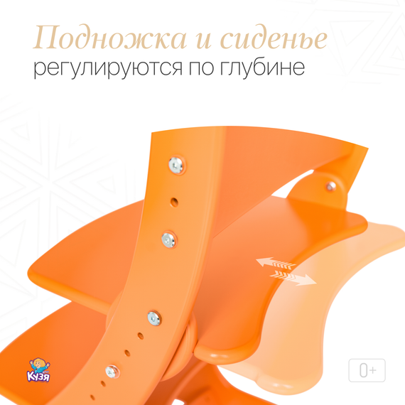 Растущий стул "ПАВЛИН", оранжевый (Фабрика Друг Кузя) - фото: 4 Растущий стул "ПАВЛИН", оранжевый - фото: 4