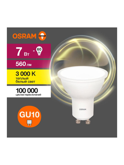 Лампа светодиодная LED Value LVPAR1660 7SW/830 7Вт GU10 230В 10х1 RU OSRAM 4058075581555