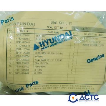 Ремкомплект гидроцилиндра аутригера HYUNDAI