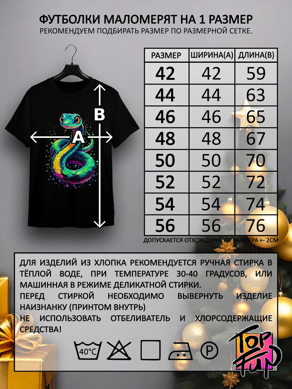 Футболка Милая змейка цветная