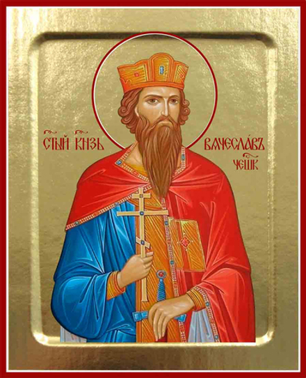 Икона Вячеслава Чешского, князя на дереве: 125 х 160 (Синопсисъ)