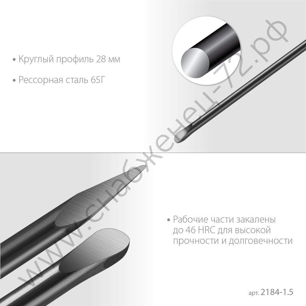 ЗУБР 1500 мм, d 28 мм, Строительный лом (2184-1.5)