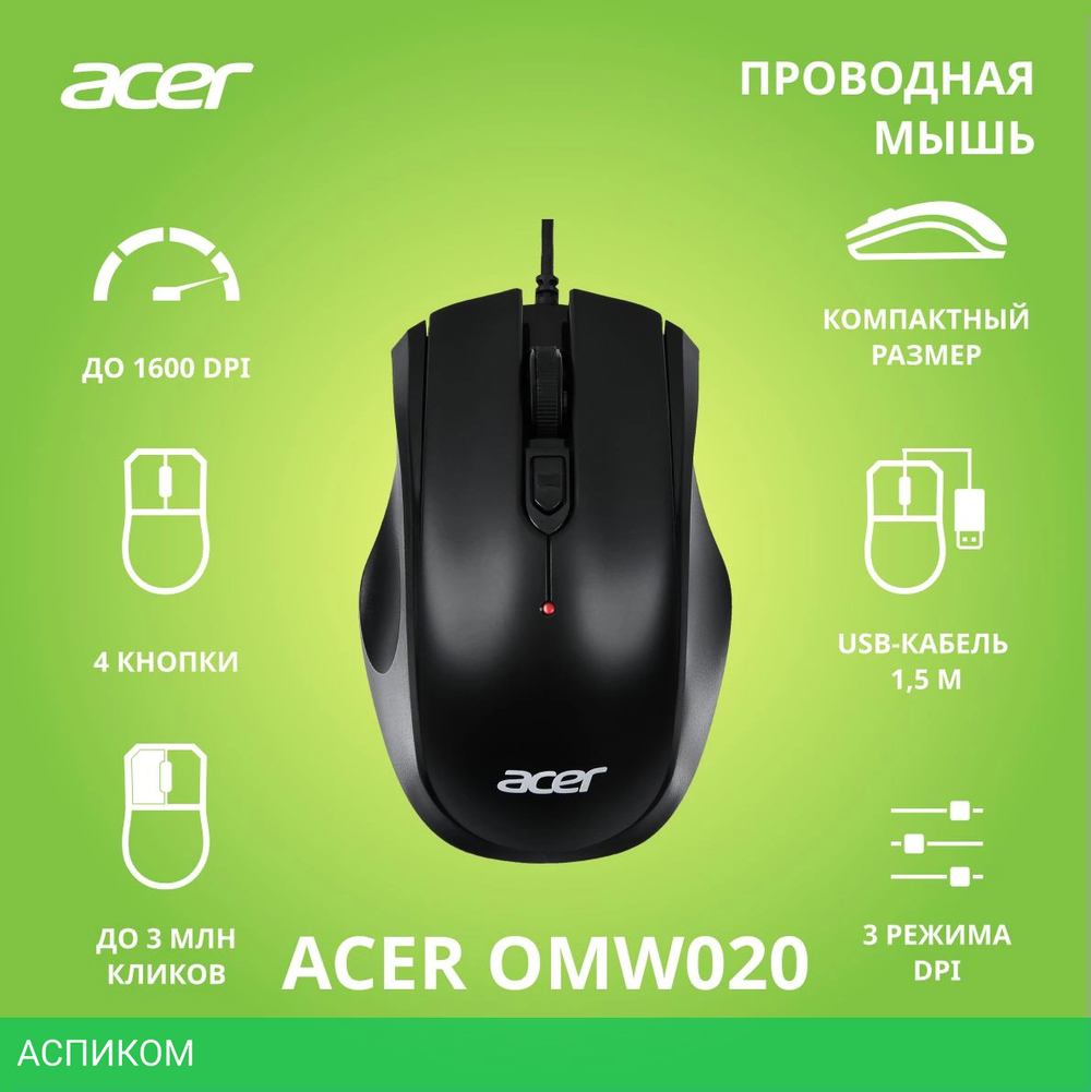 Мышь Acer OMW020 черный (ZL.MCEEE.004)