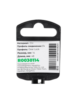 Головка 1/4" Gear Lock 14 мм L=48 мм удлиненная, на холдере Arnezi R0030114
