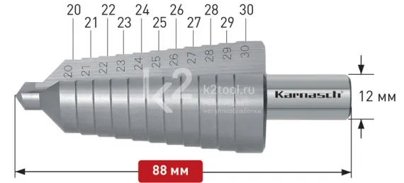 Ступенчатое сверло Ø 20-30 мм, Karnasch, арт. 21.3013
