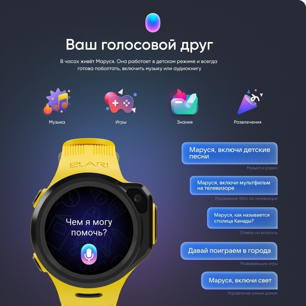 Смарт-часы Elari 4GR M желтый