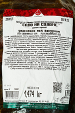 "Сало на соломе" варено-копченое, Пинский мясокомбинат, Беларусь